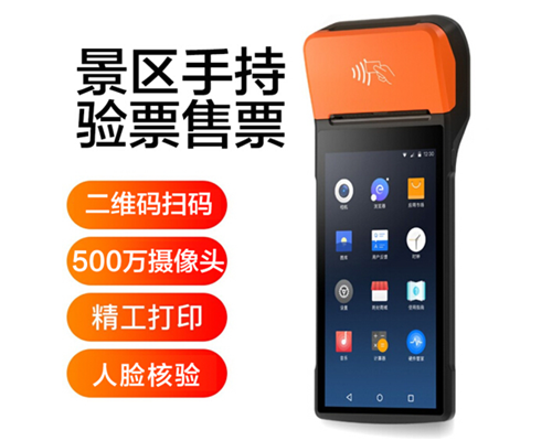 long8头号玩家景区手持机验票一体机， 可识别二维码、条形码